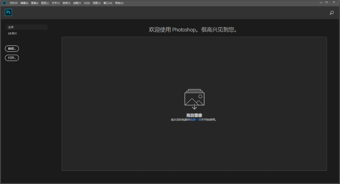 Photoshop CC2019下载安装教程-12 Photoshop CC2019下载安装教程-12
