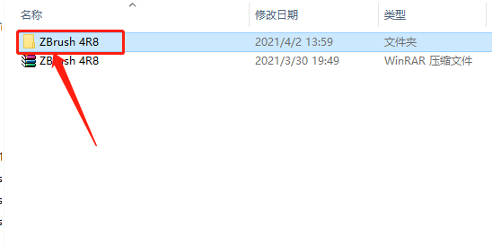 ZBrush 4R8下载安装教程-3