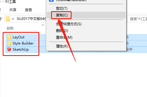 SketchUp 2017下载安装教程-13 SketchUp 2017下载安装教程-13