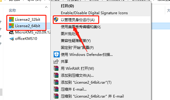 Office 2019下载安装教程-10 Office 2019下载安装教程-10