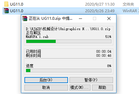 UG NX 11.0下载安装教程-2 UG NX 11.0下载安装教程-2