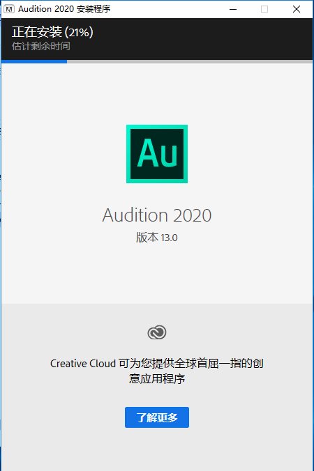 Audition 2020下载安装教程-9 Audition 2020下载安装教程-9