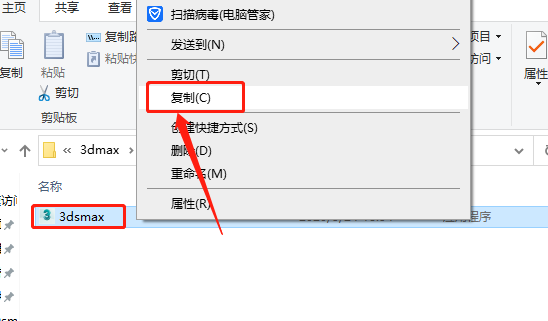 3ds MAX 2021下载安装教程-16 3ds MAX 2021下载安装教程-16