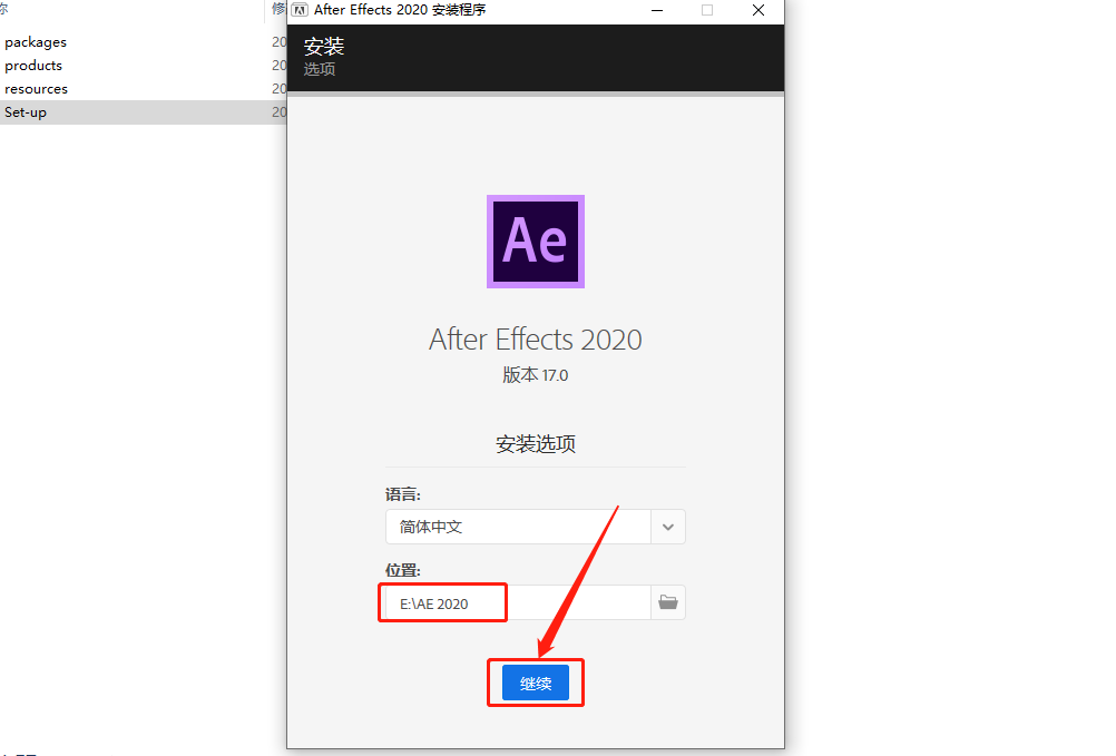 After Effects 2020下载安装教程-7 After Effects 2020下载安装教程-7