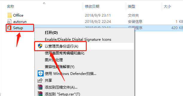 Office 2019下载安装教程-5 Office 2019下载安装教程-5