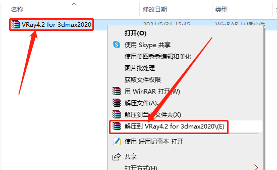 VRay4.2 for 3dmax2020下载安装教程-1 VRay4.2 for 3dmax2020下载安装教程-1