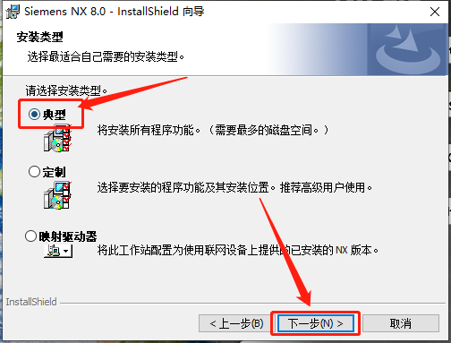 UG NX 8.0下载安装教程-37 UG NX 8.0下载安装教程-37