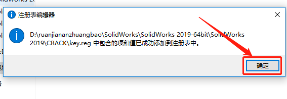 SolidWorks 2019下载安装教程-32