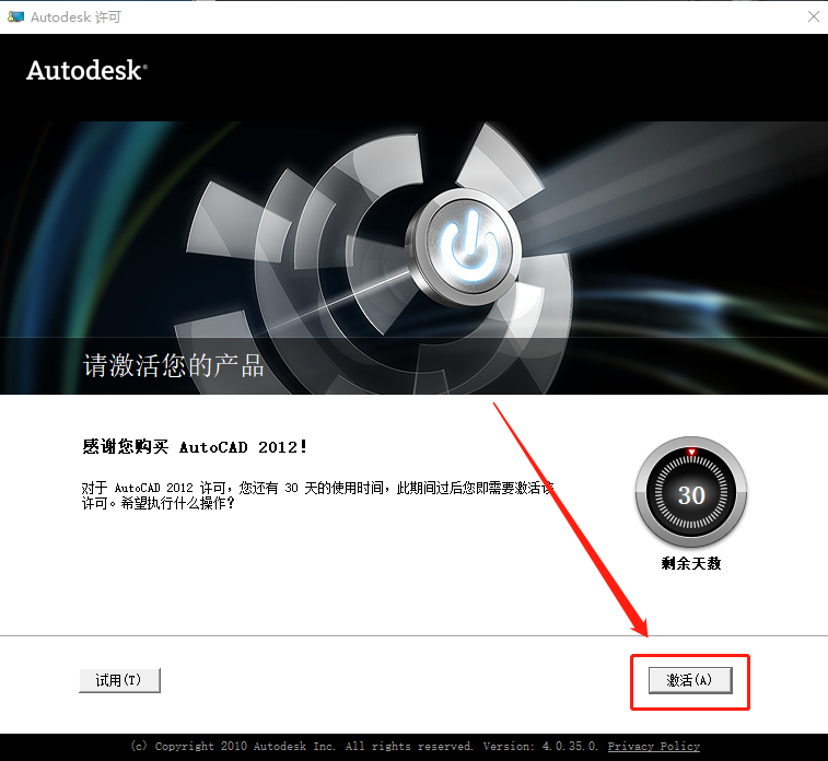 AutoCAD 2012下载安装教程-12 AutoCAD 2012下载安装教程-12