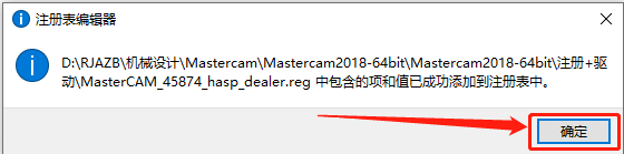 Mastercam 2018下载安装教程-19