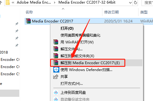 Media Encoder CC 2017下载安装教程-1 Media Encoder CC 2017下载安装教程-1