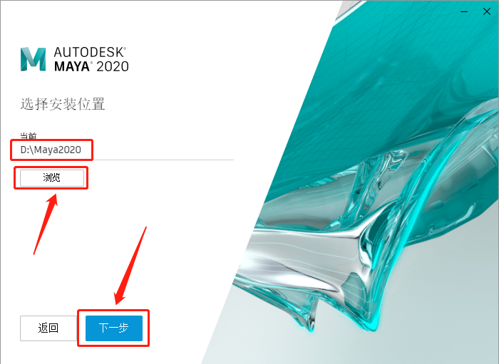 Maya（玛雅）2020下载安装教程-8