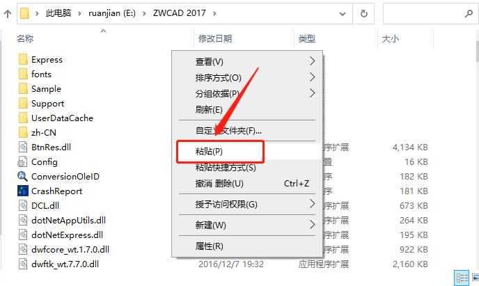 中望CAD 专业版2017下载安装教程-15 中望CAD 专业版2017下载安装教程-15