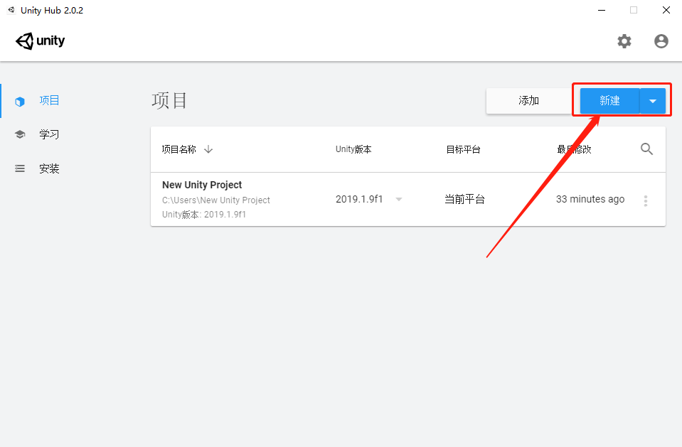 Unity3D 2019下载安装教程-38