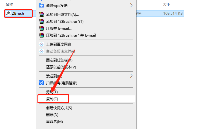ZBrush 2019下载安装教程-15