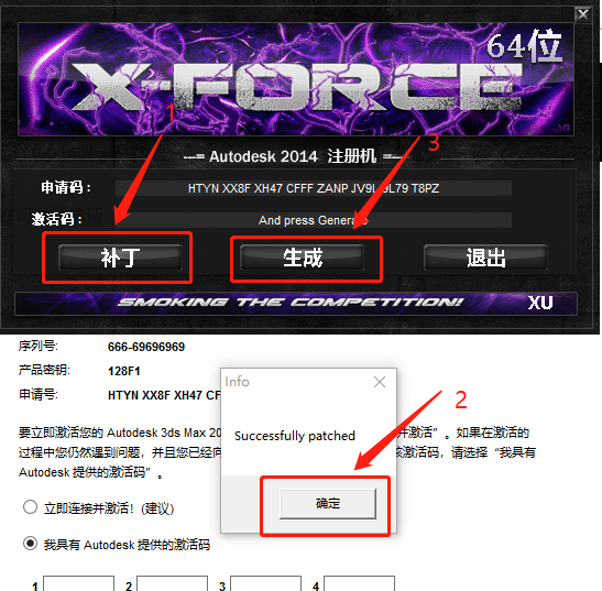 3ds MAX 2014下载安装教程-22 3ds MAX 2014下载安装教程-22