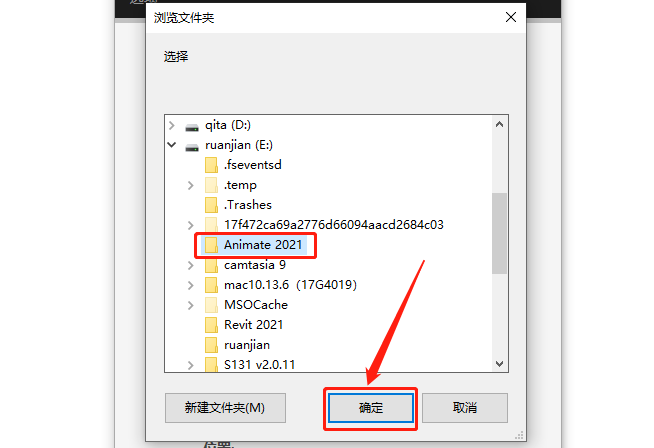 Animate 2021下载安装教程-6