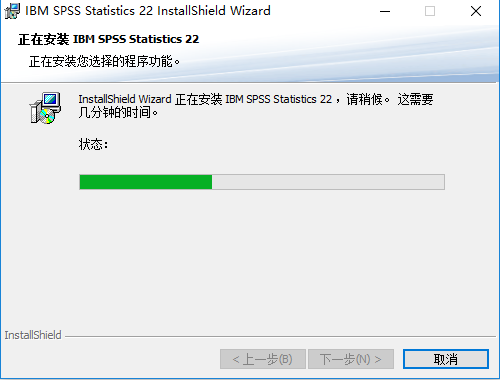 SPSS 22下载安装教程-16