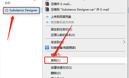 Substance Designer 2020下载安装教程-12 Substance Designer 2020下载安装教程-12