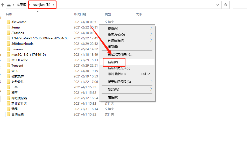 Creo 1.0下载安装教程-5