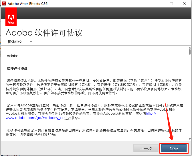 After Effects CS6下载安装教程-9 After Effects CS6下载安装教程-9
