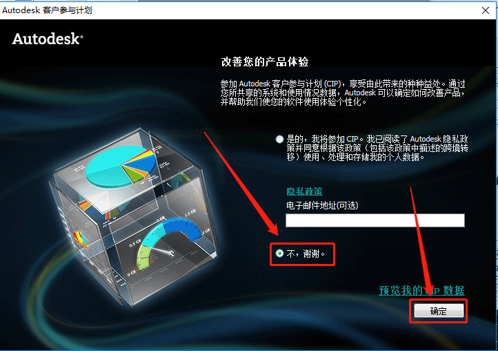 AutoCAD 2012下载安装教程-29 AutoCAD 2012下载安装教程-29