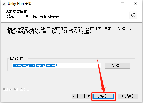 Unity3D 2019下载安装教程-15