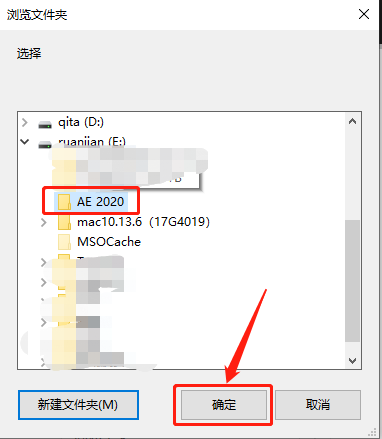 After Effects 2020下载安装教程-6 After Effects 2020下载安装教程-6