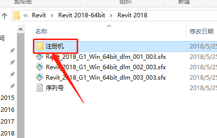 Revit 2018下载安装教程-23
