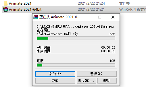 Animate 2021下载安装教程-2