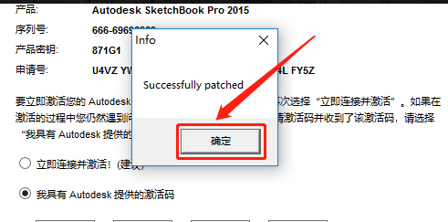 SketchBook 2015下载安装教程-28