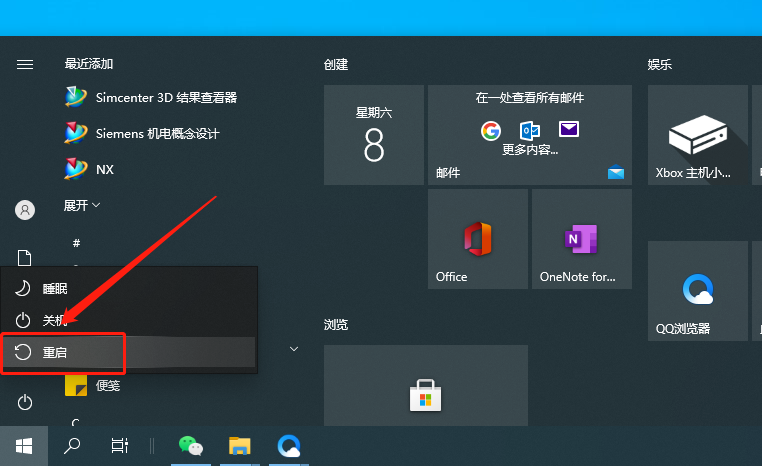 UG NX 1899下载安装教程-46