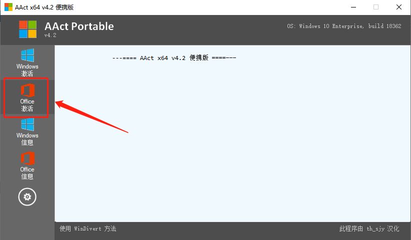 Office 2010下载安装教程-15 Office 2010下载安装教程-15
