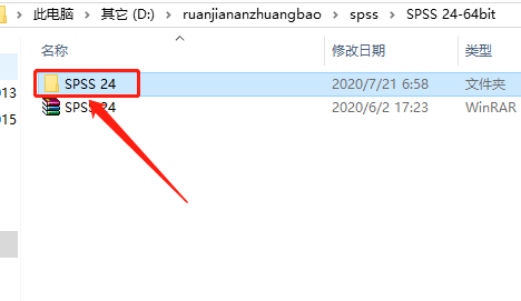 SPSS 24下载安装教程-3 SPSS 24下载安装教程-3