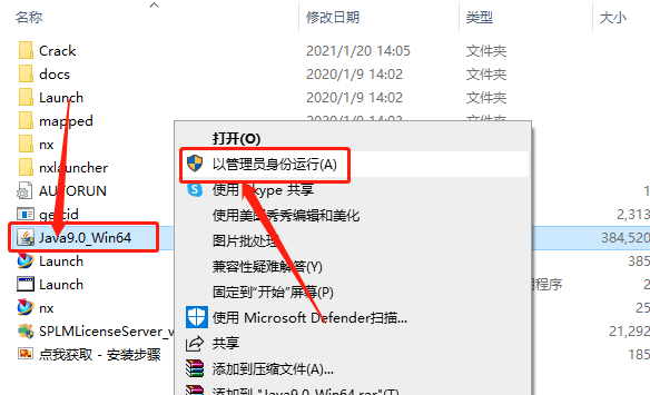 UG NX 1899下载安装教程-4