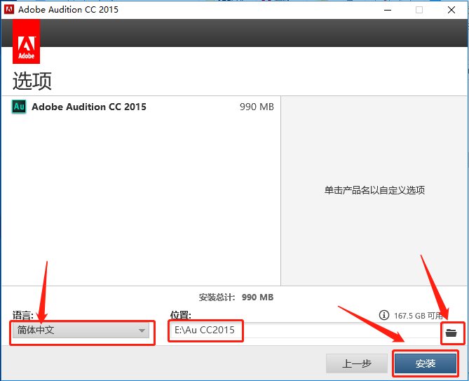 Audition CC2015下载安装教程-10