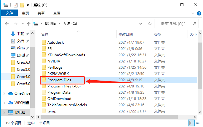 Creo 6.0下载安装教程-10