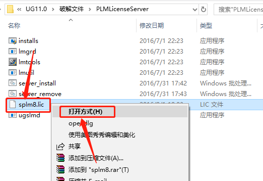 UG NX 11.0下载安装教程-22 UG NX 11.0下载安装教程-22