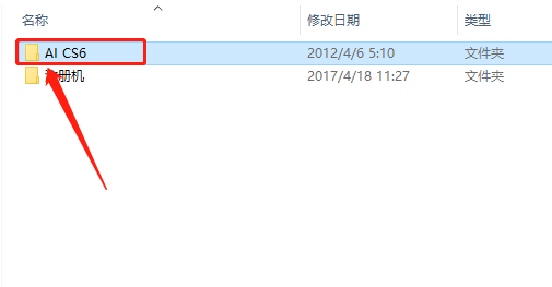 Adobe Illustrator CS6下载安装教程-4 Adobe Illustrator CS6下载安装教程-4