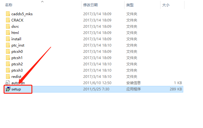 Creo 1.0下载安装教程-8