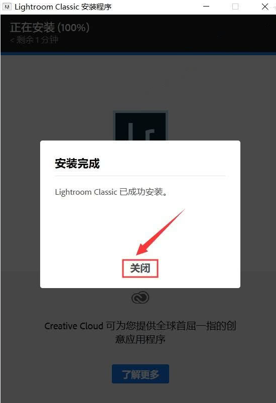 Lightroom 9.0下载安装教程-7 Lightroom 9.0下载安装教程-7