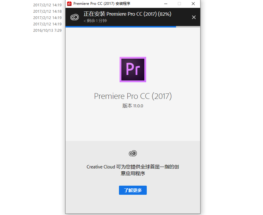 Premiere Pro CC 2017下载安装教程-6 Premiere Pro CC 2017下载安装教程-6