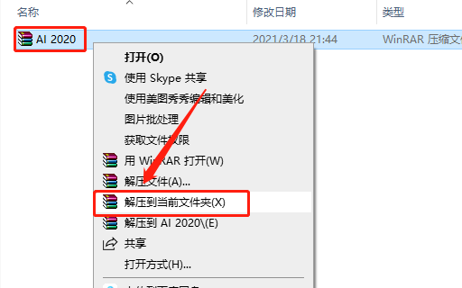 Adobe Illustrator 2020下载安装教程-1 Adobe Illustrator 2020下载安装教程-1