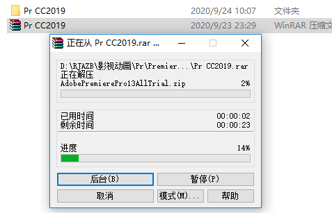 Premiere Pro CC 2019下载安装教程-2