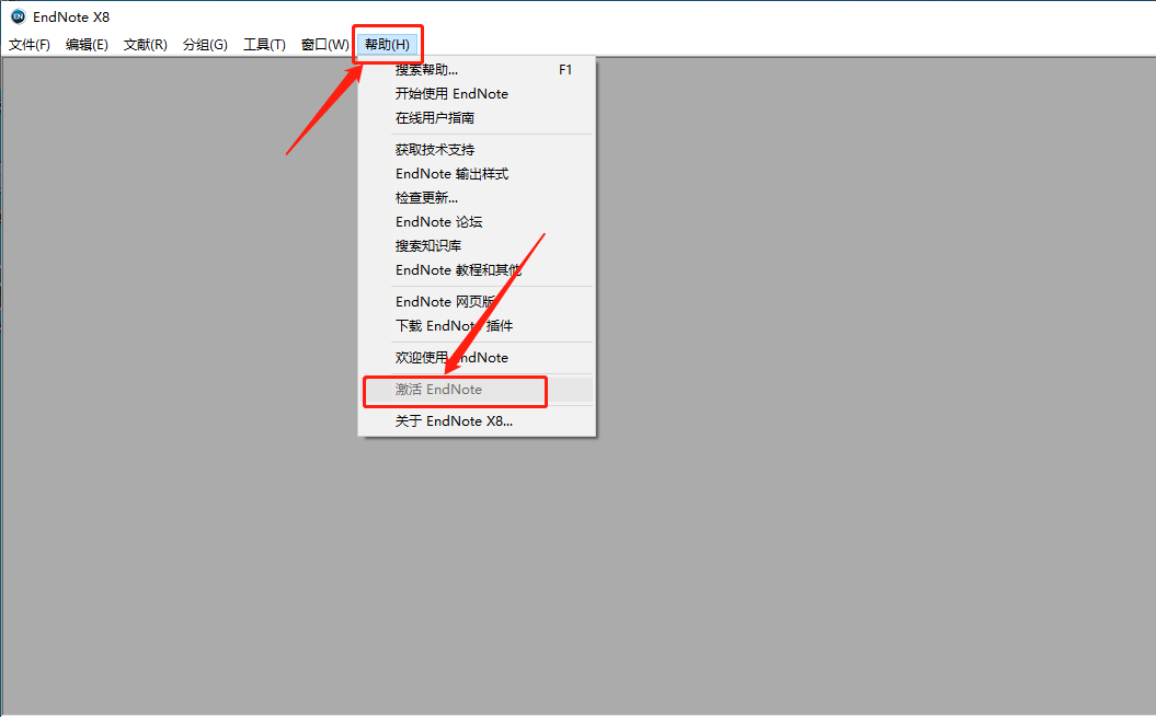 EndNote X8下载安装教程-32 EndNote X8下载安装教程-32