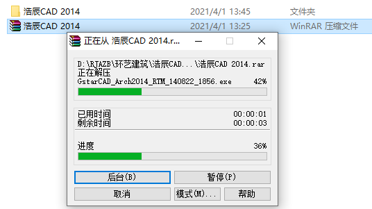 浩辰CAD 2014下载安装教程-2 浩辰CAD 2014下载安装教程-2