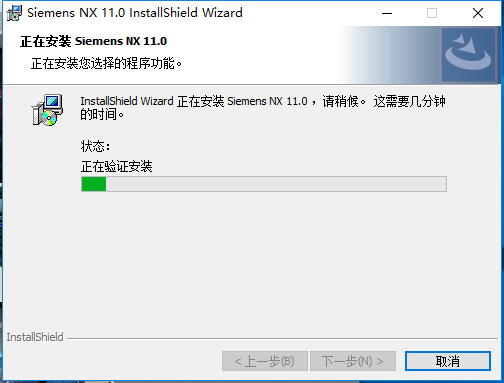 UG NX 11.0下载安装教程-44 UG NX 11.0下载安装教程-44