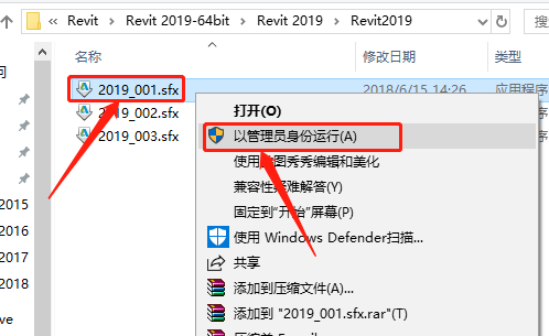 Revit 2019下载安装教程-5