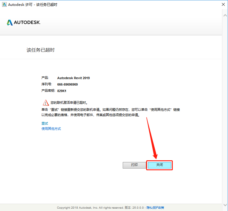 Revit 2020下载安装教程-17