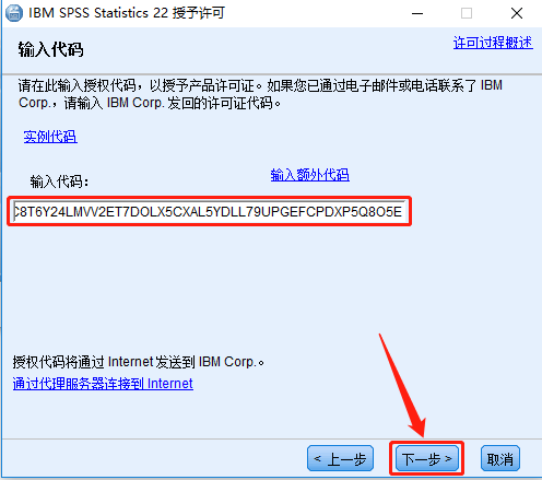 SPSS 22下载安装教程-19